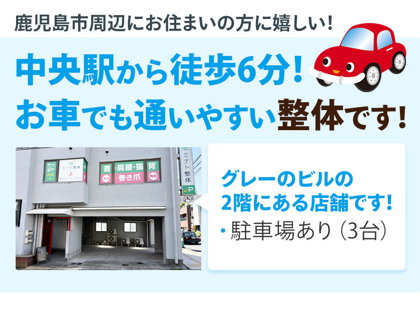 中央駅から徒歩6分!駐車場3台あり!