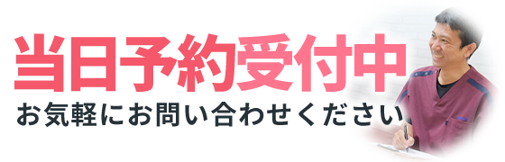 予約受付実施中!
